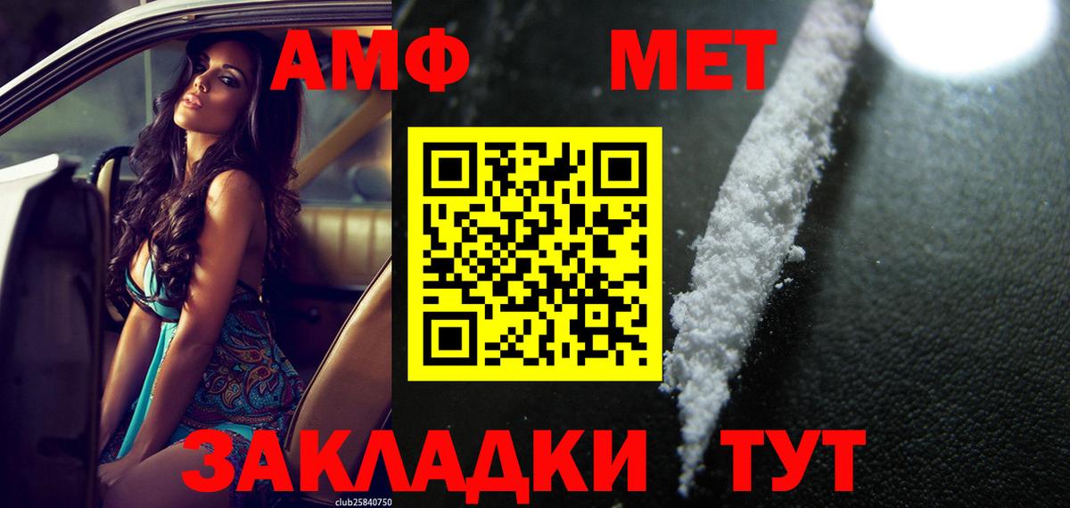 Amphetamine Розовый Назарово