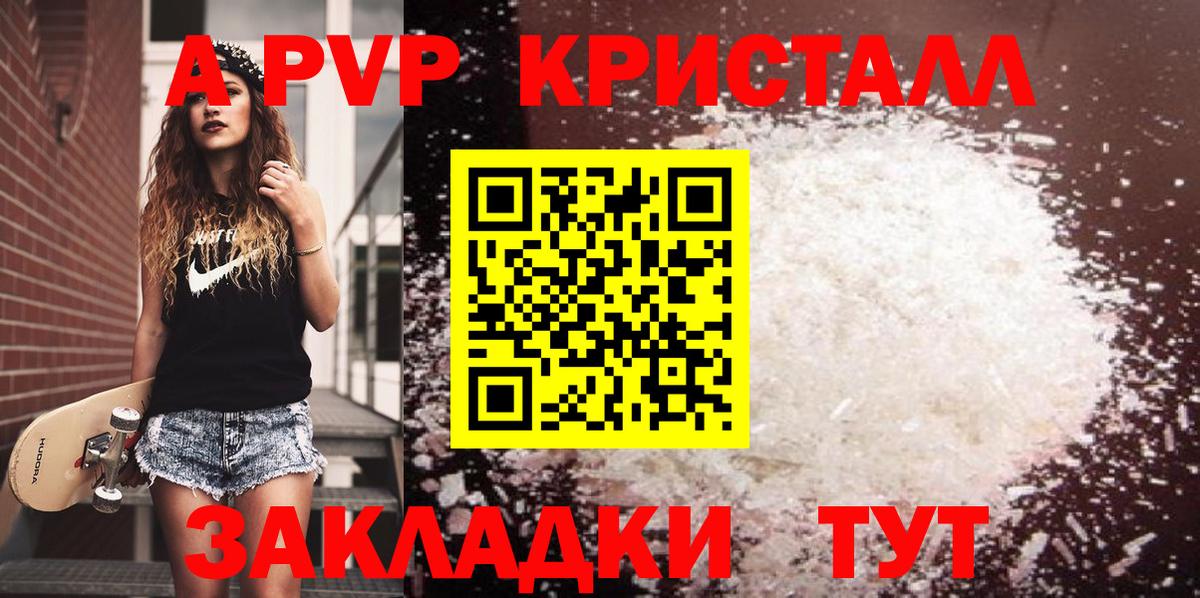 A PVP Crystall  Alpha-PVP СК КРИС  Вход с VPN  Назарово 