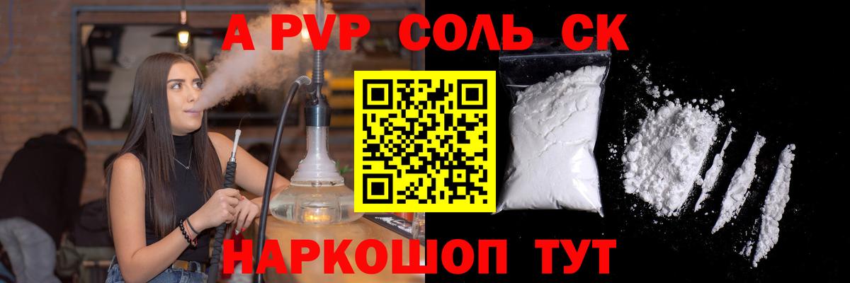 Alpha PVP VHQ Назарово