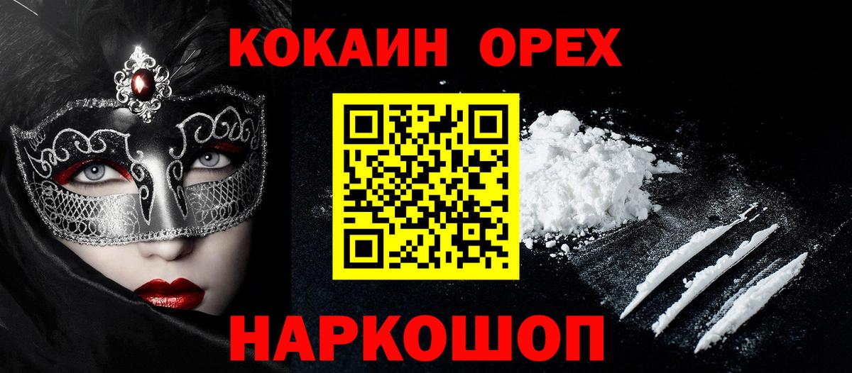 КОКАИН 99% Назарово