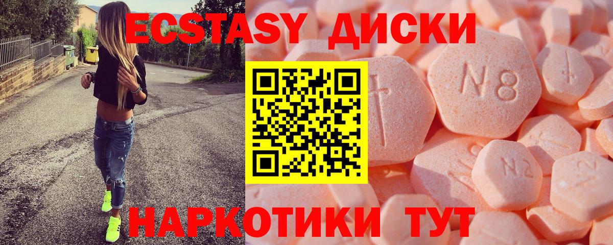 Экстази 280мг  Вход с VPN  ЭКСТАЗИ Дубай  Экстази  Назарово 