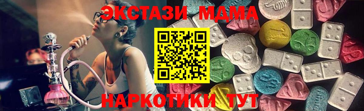 Ecstasy 250 мг Назарово