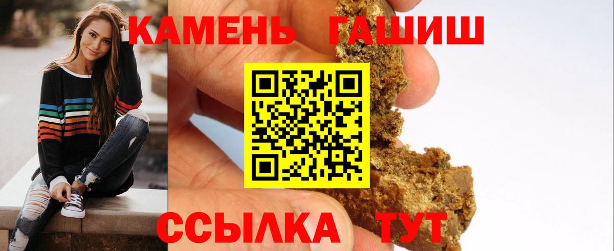 ГАШИШ  Гашиш хэш  Вход с VPN  Гашиш гашик  Назарово 