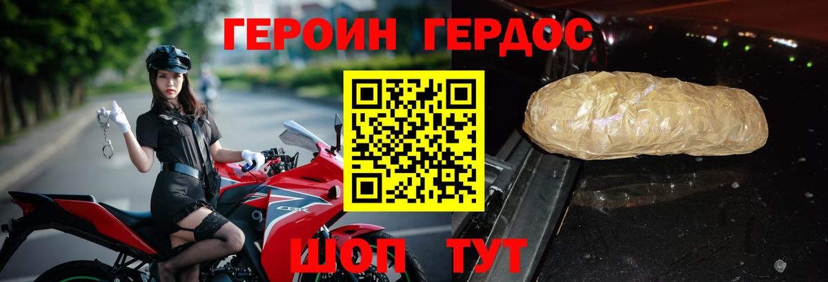 Героин герыч  Героин  Назарово  Вход с VPN 