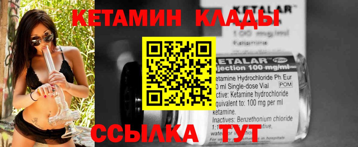 Назарово  Кетамин VHQ  КЕТАМИН VHQ  Вход с VPN 