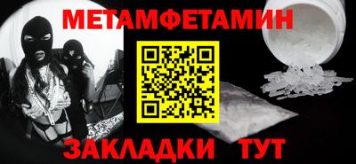 метамфетамин Бугуруслан