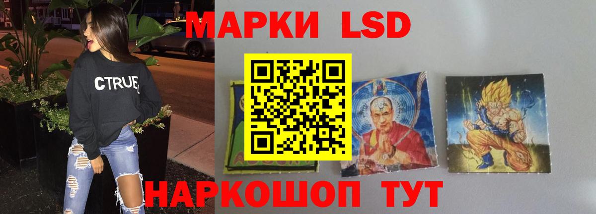 LSD-25 экстази ecstasy Назарово