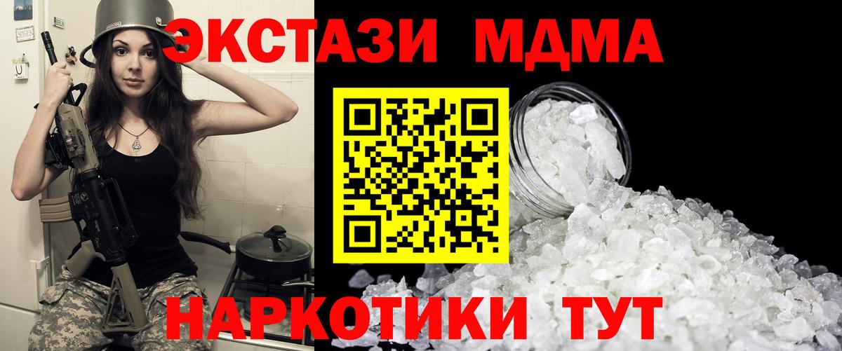 MDMA кристаллы Назарово