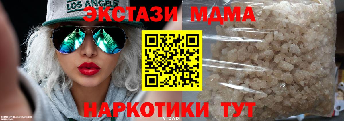 МДМА VHQ  Вход с VPN  Назарово  MDMA crystal 