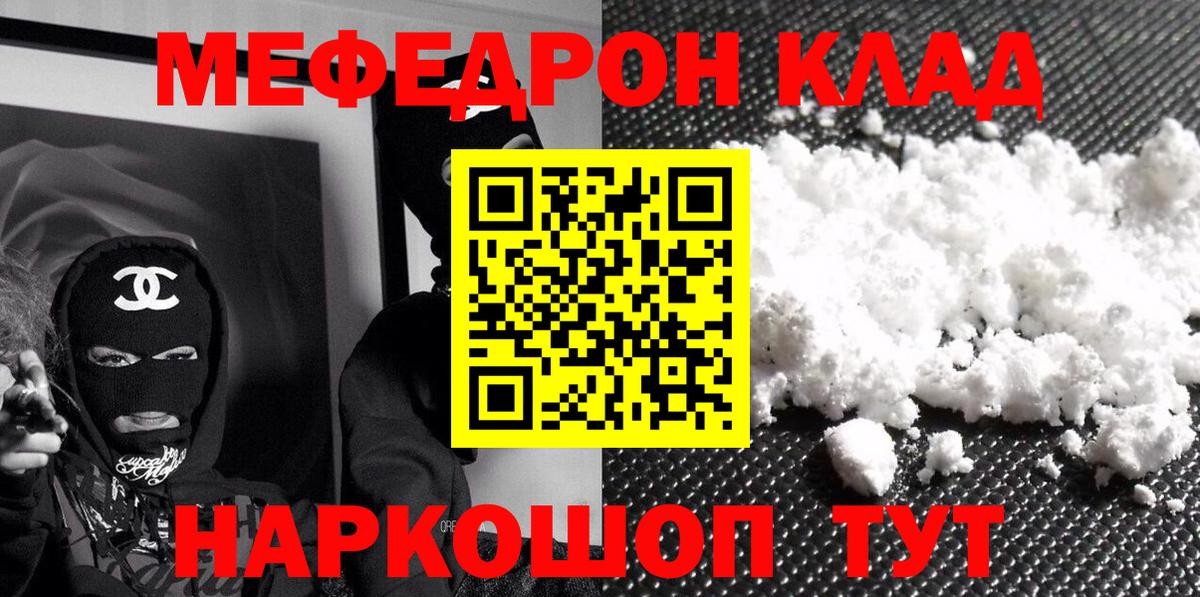 MEGA как войти  МЕФ мука  Назарово  Вход с VPN  МЯУ-МЯУ мяу мяу 