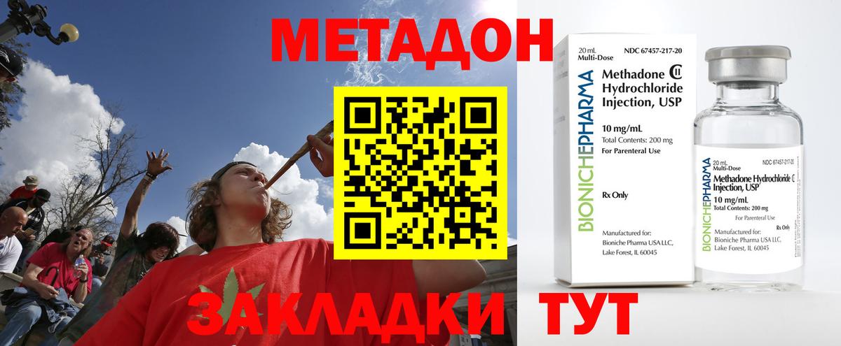 Метадон VHQ Назарово
