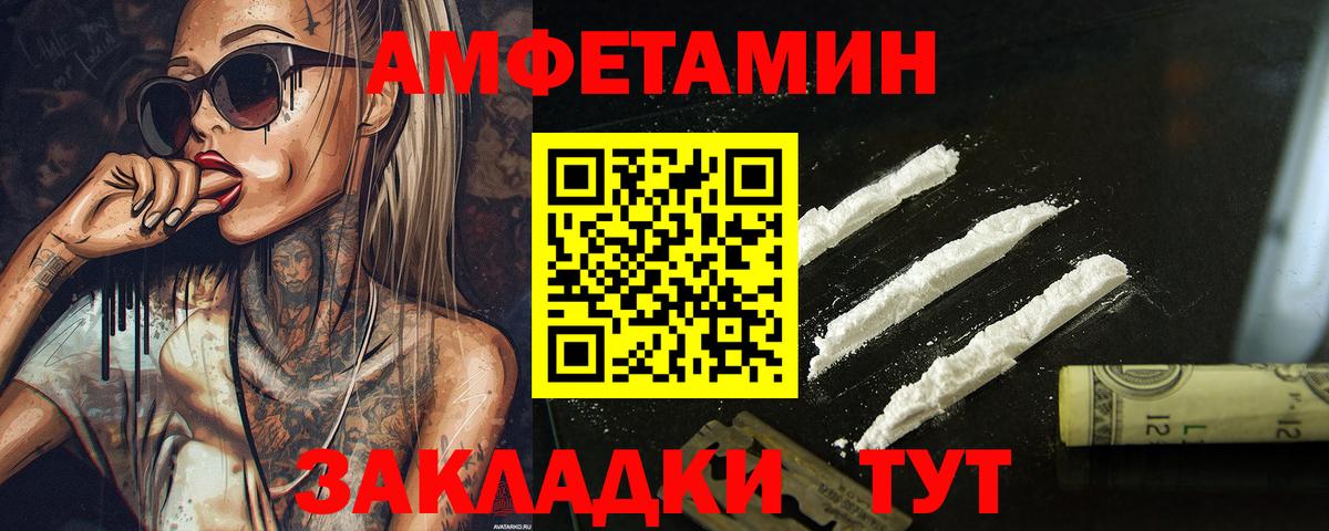 Метамфетамин мет Назарово