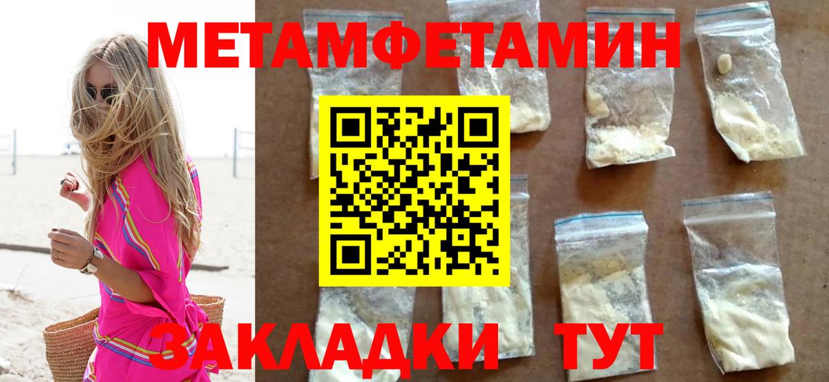 Первитин Декстрометамфетамин 99.9%  Вход с VPN  Назарово 