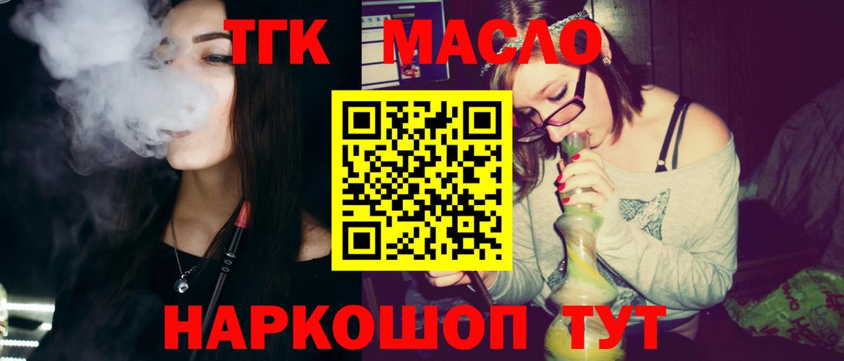 купить наркоту  ТГК вейп с тгк  Назарово  Вход с VPN  KRAKEN ССЫЛКА  ТГК жижа 
